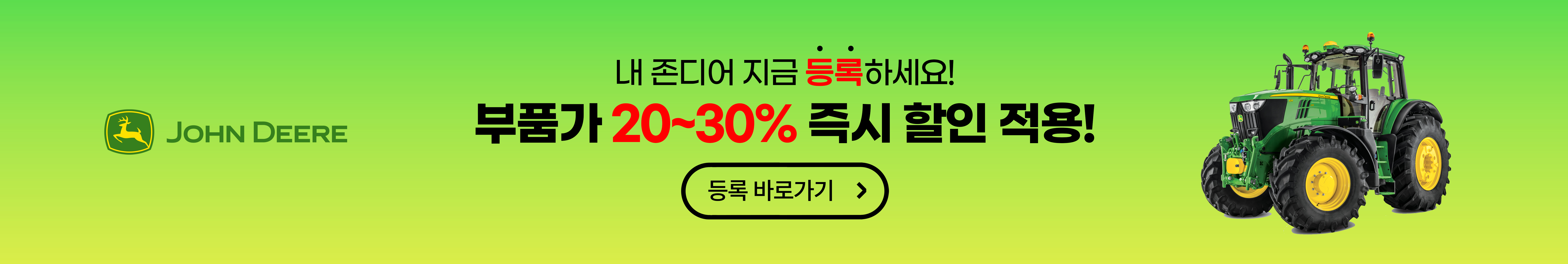 등록 바로가기