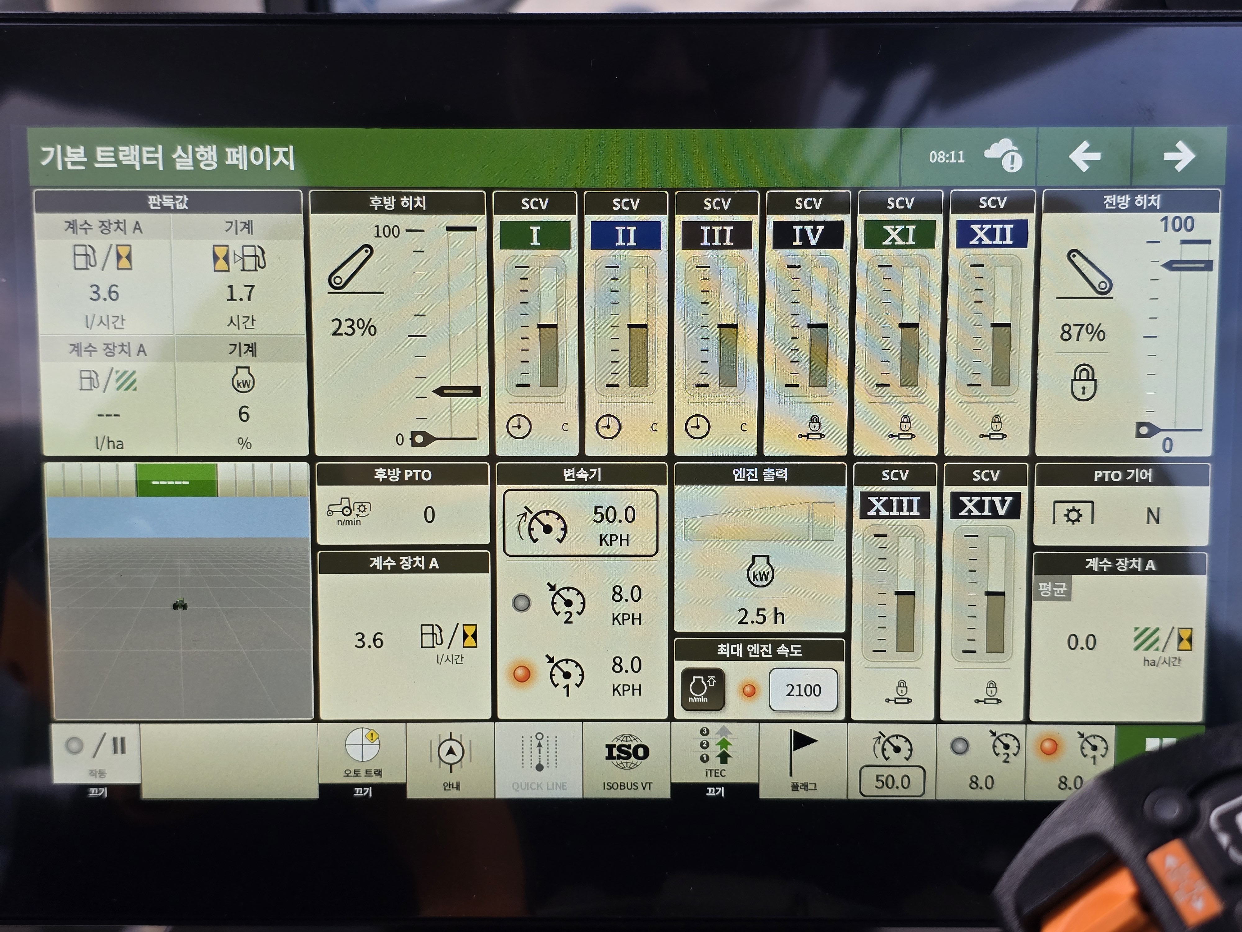 가동시간 사진